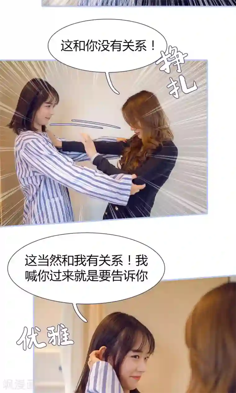 你在回忆尽头第43话