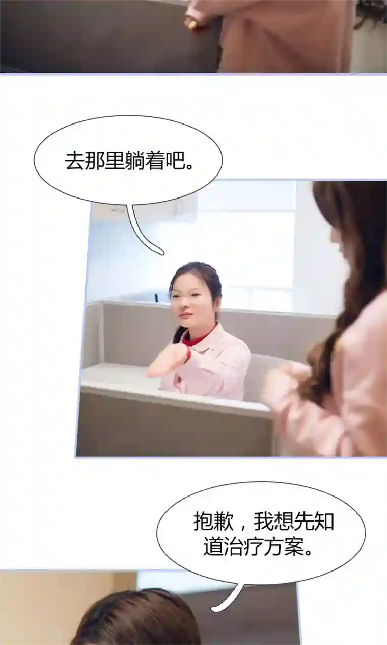 你在回忆尽头第44话