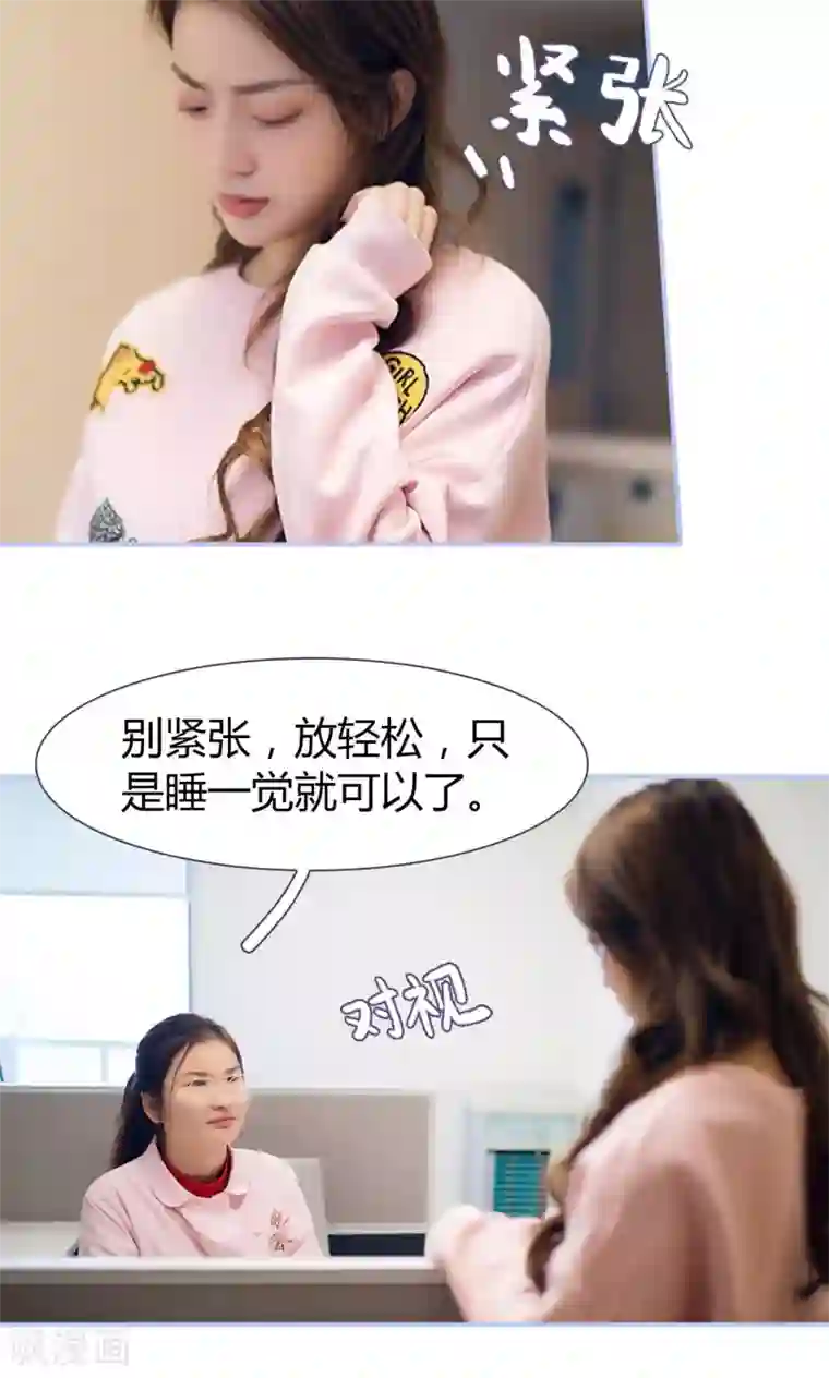 你在回忆尽头第44话