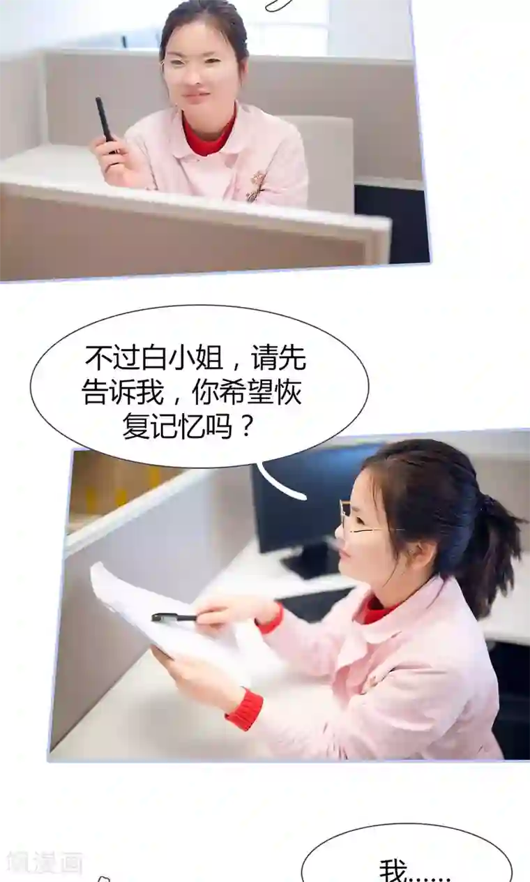 你在回忆尽头第44话