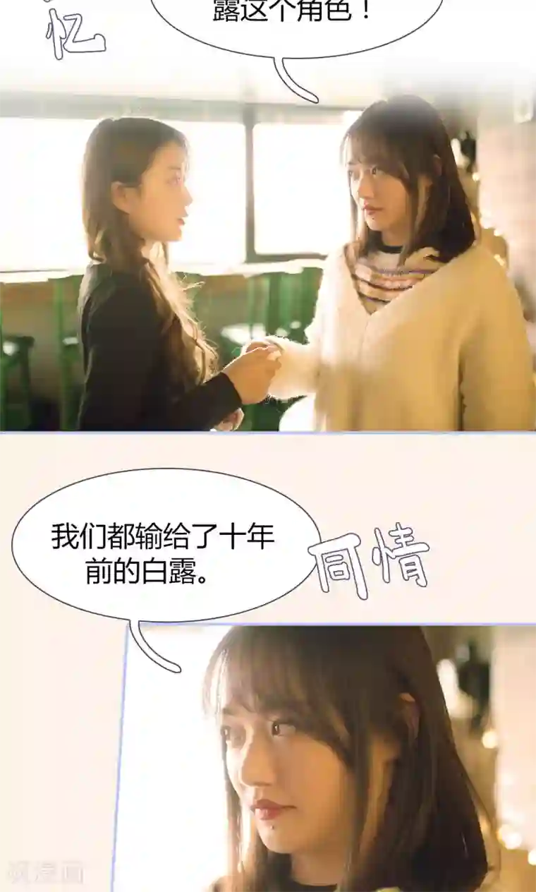 你在回忆尽头第44话