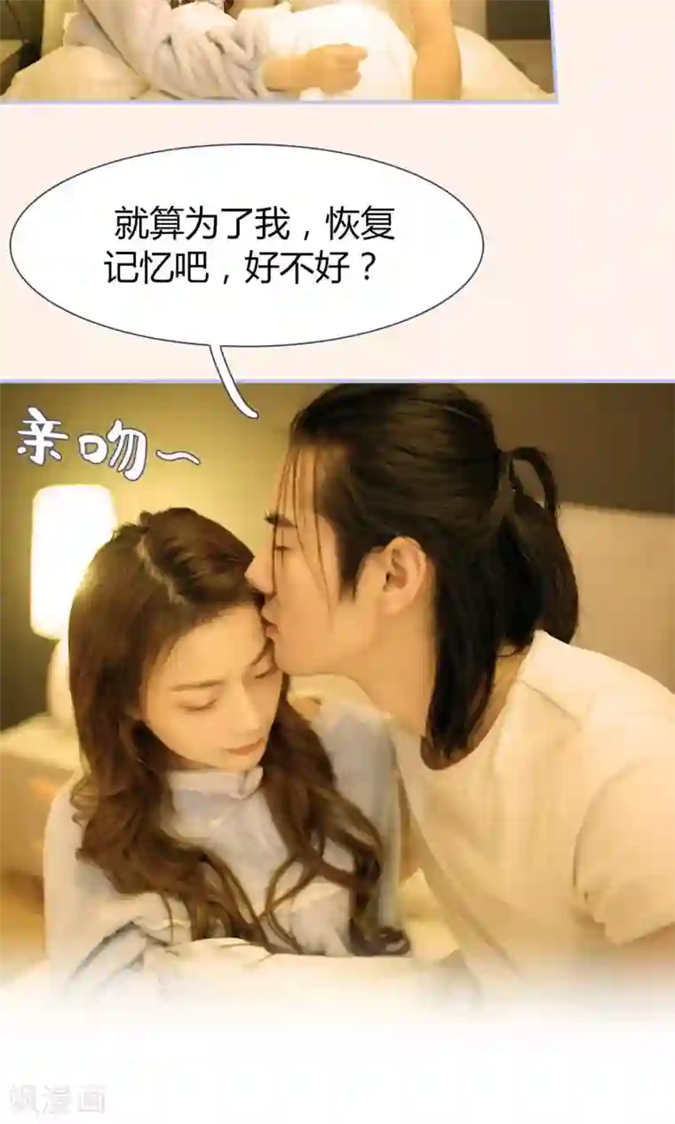 你在回忆尽头第44话