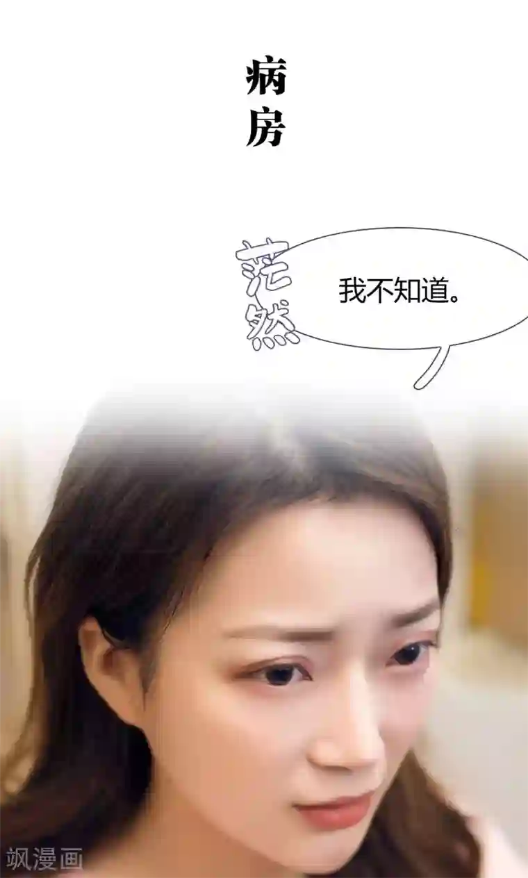 你在回忆尽头第44话