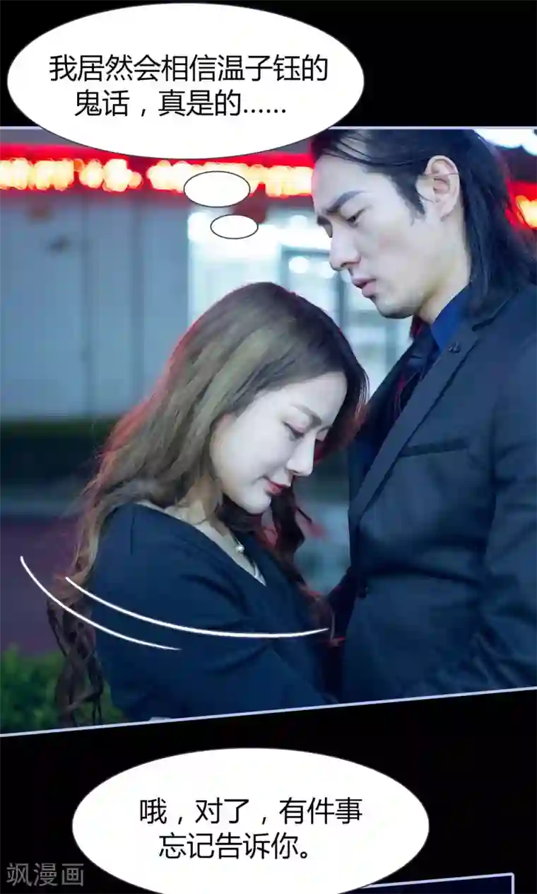 你在回忆尽头第44话