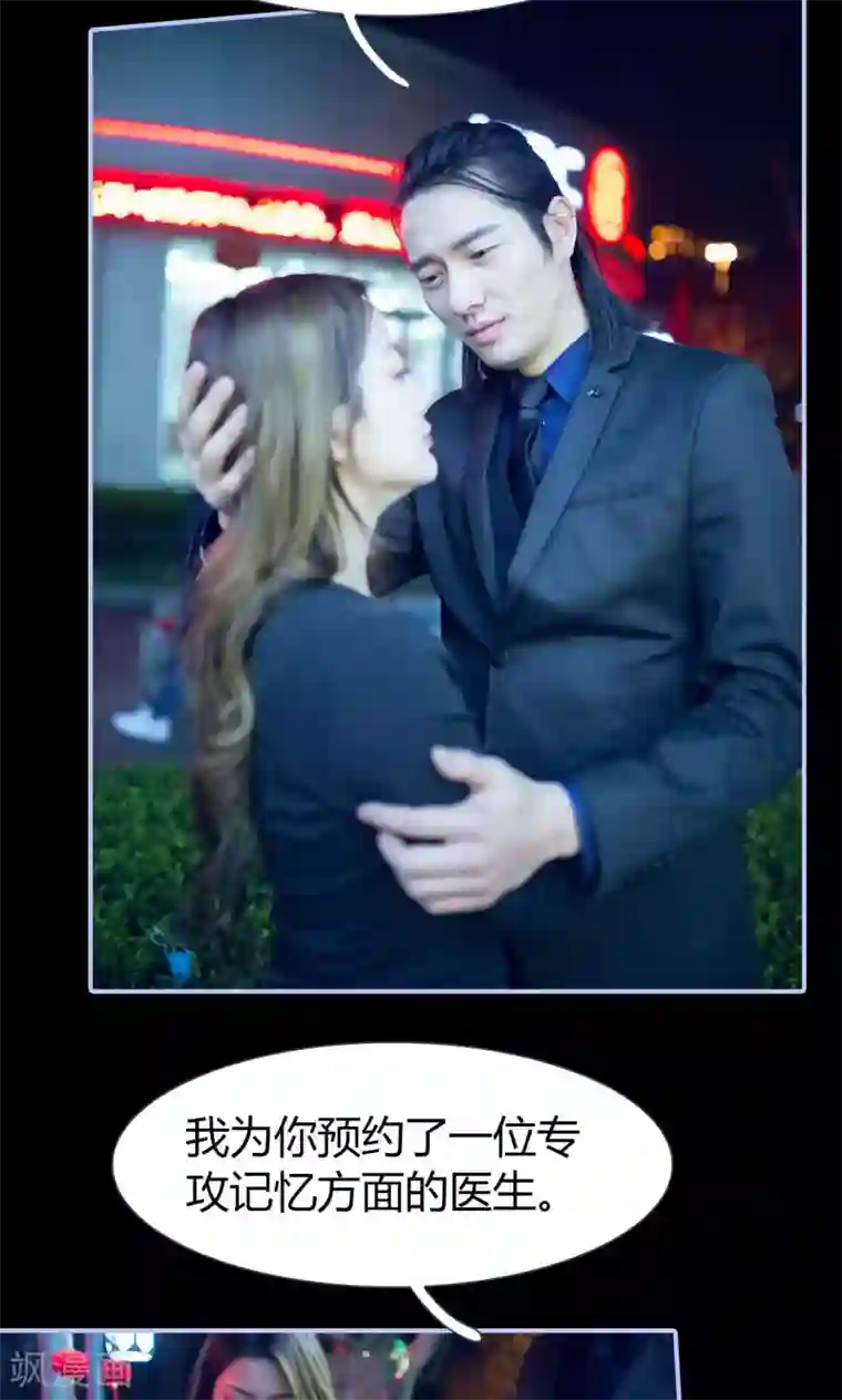 你在回忆尽头第44话