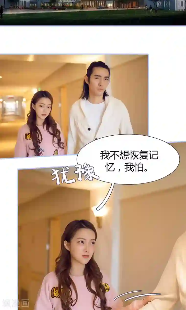 你在回忆尽头第44话