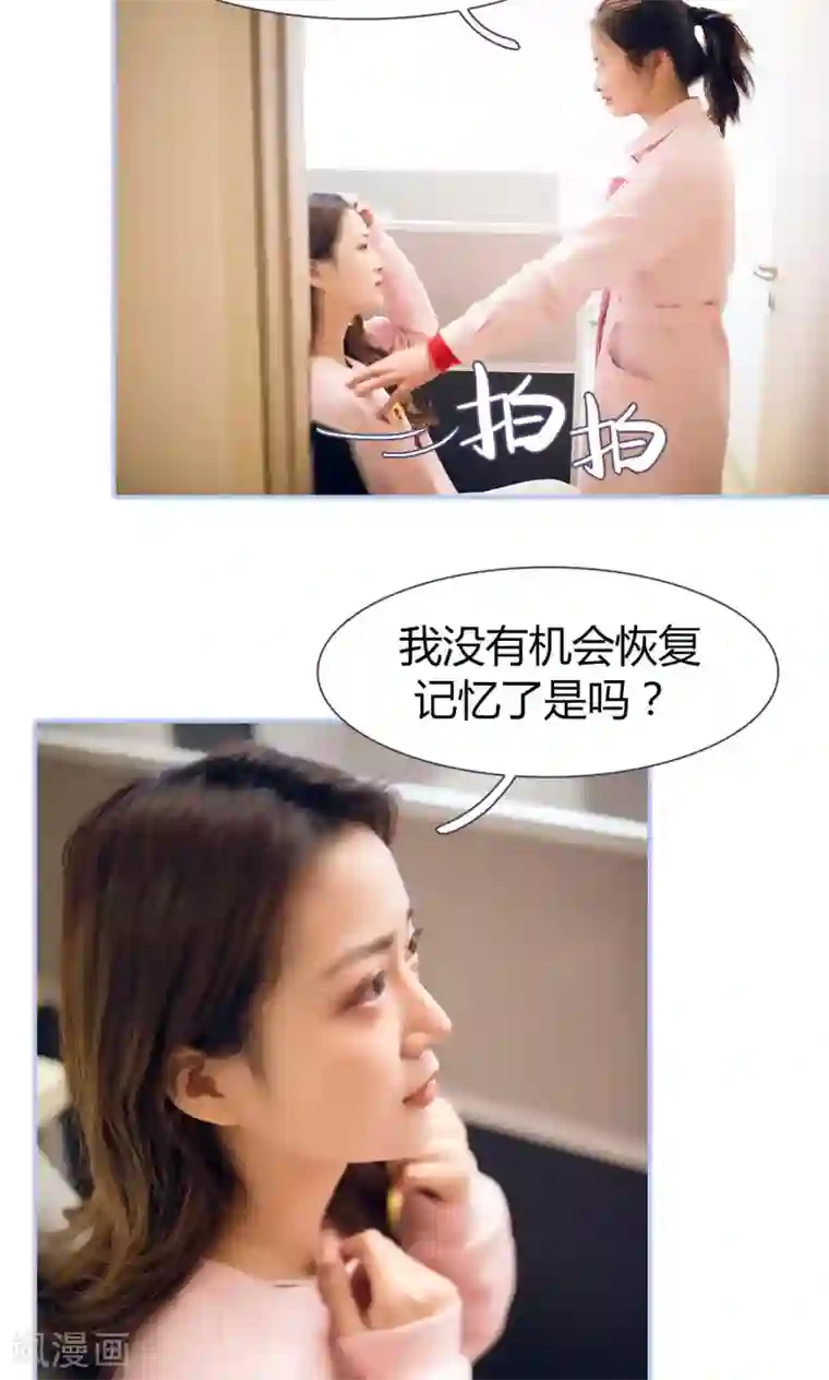 你在回忆尽头第45话