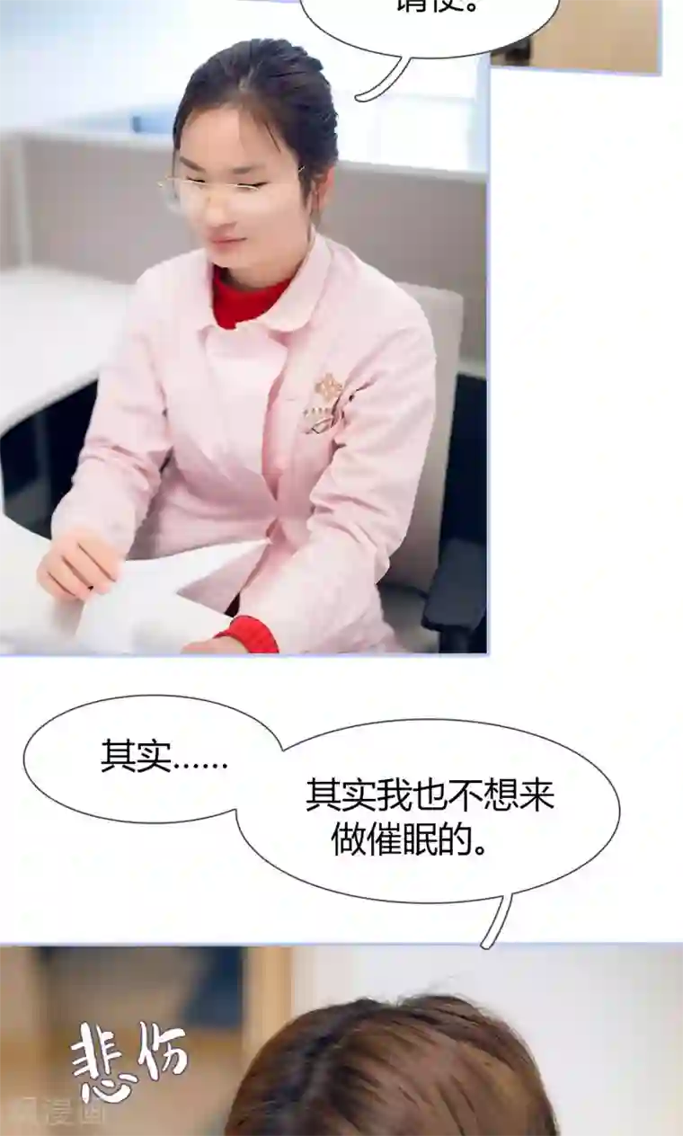 你在回忆尽头第45话