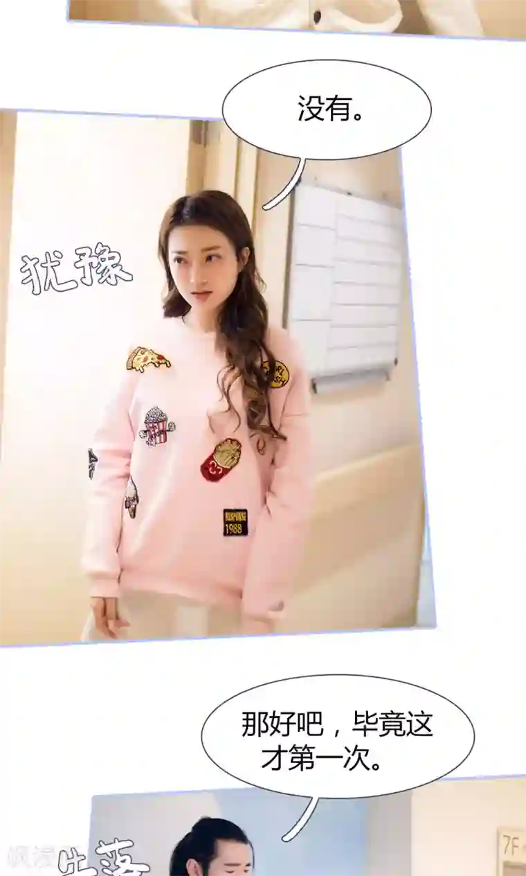 你在回忆尽头第45话