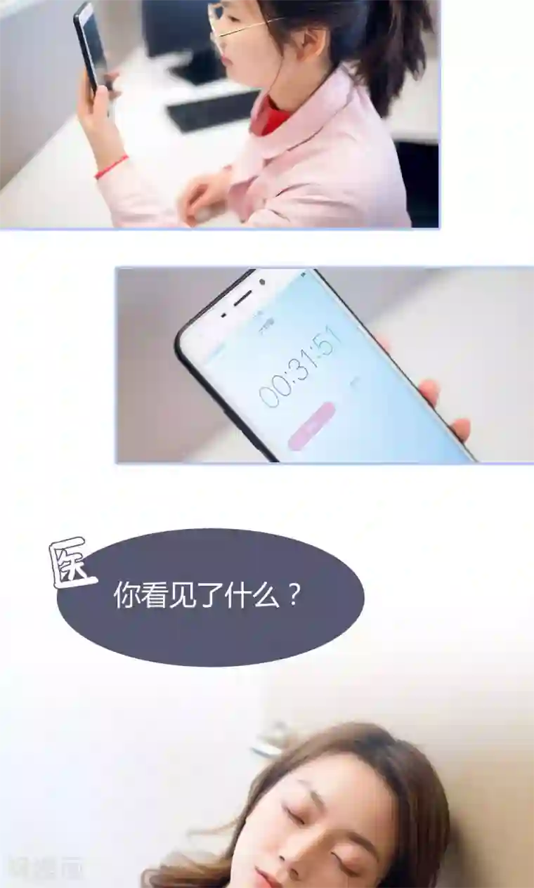 你在回忆尽头第45话