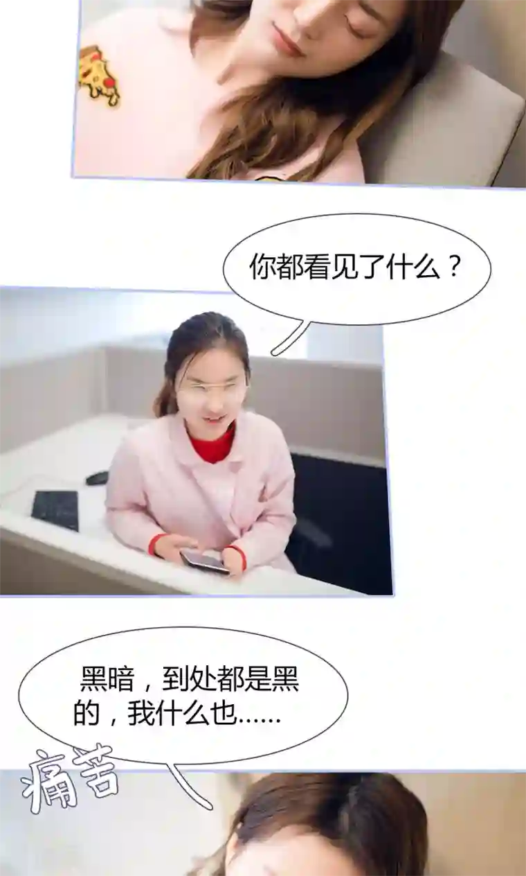 你在回忆尽头第45话