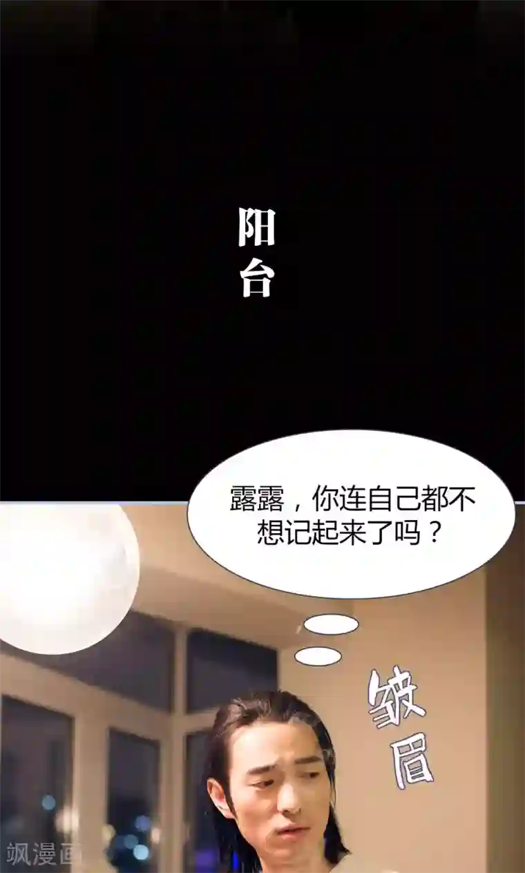 你在回忆尽头第46话