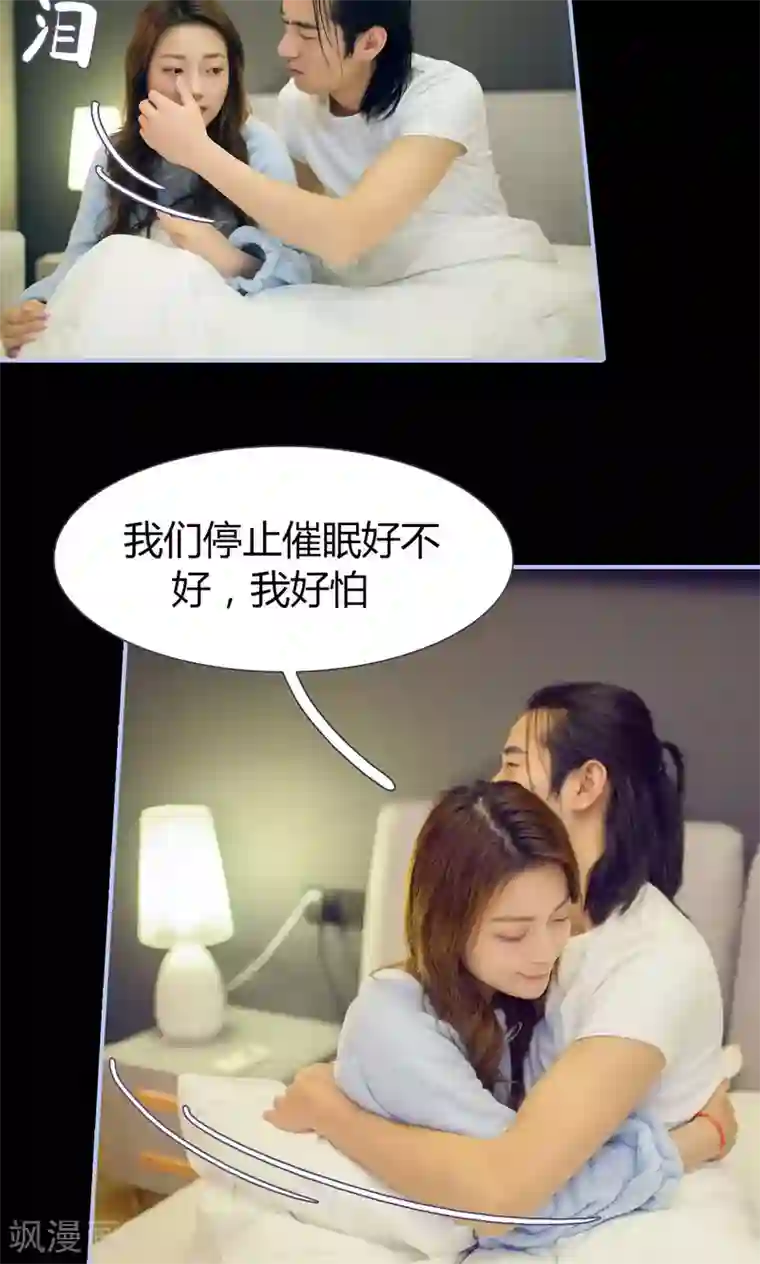 你在回忆尽头第46话