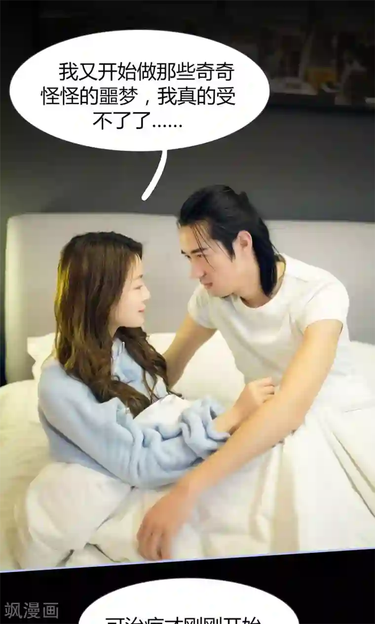 你在回忆尽头第46话