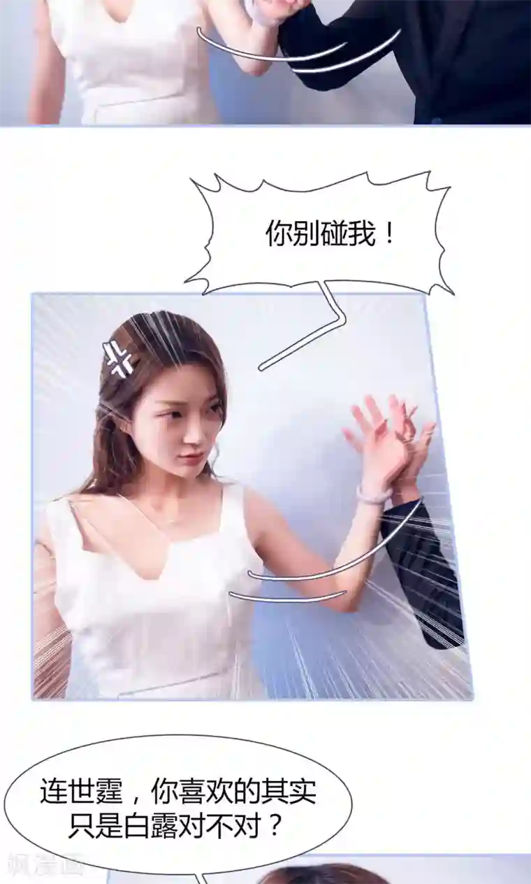 你在回忆尽头第47话