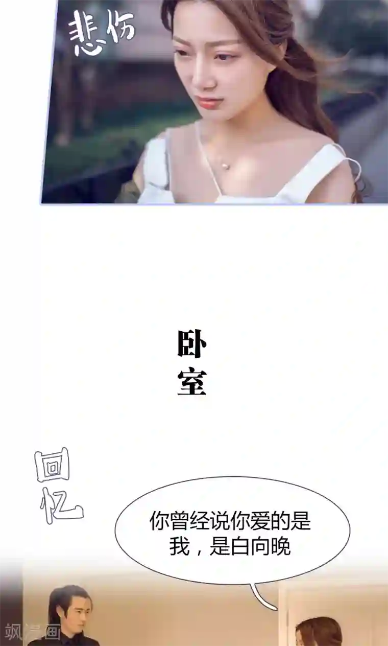 你在回忆尽头第47话