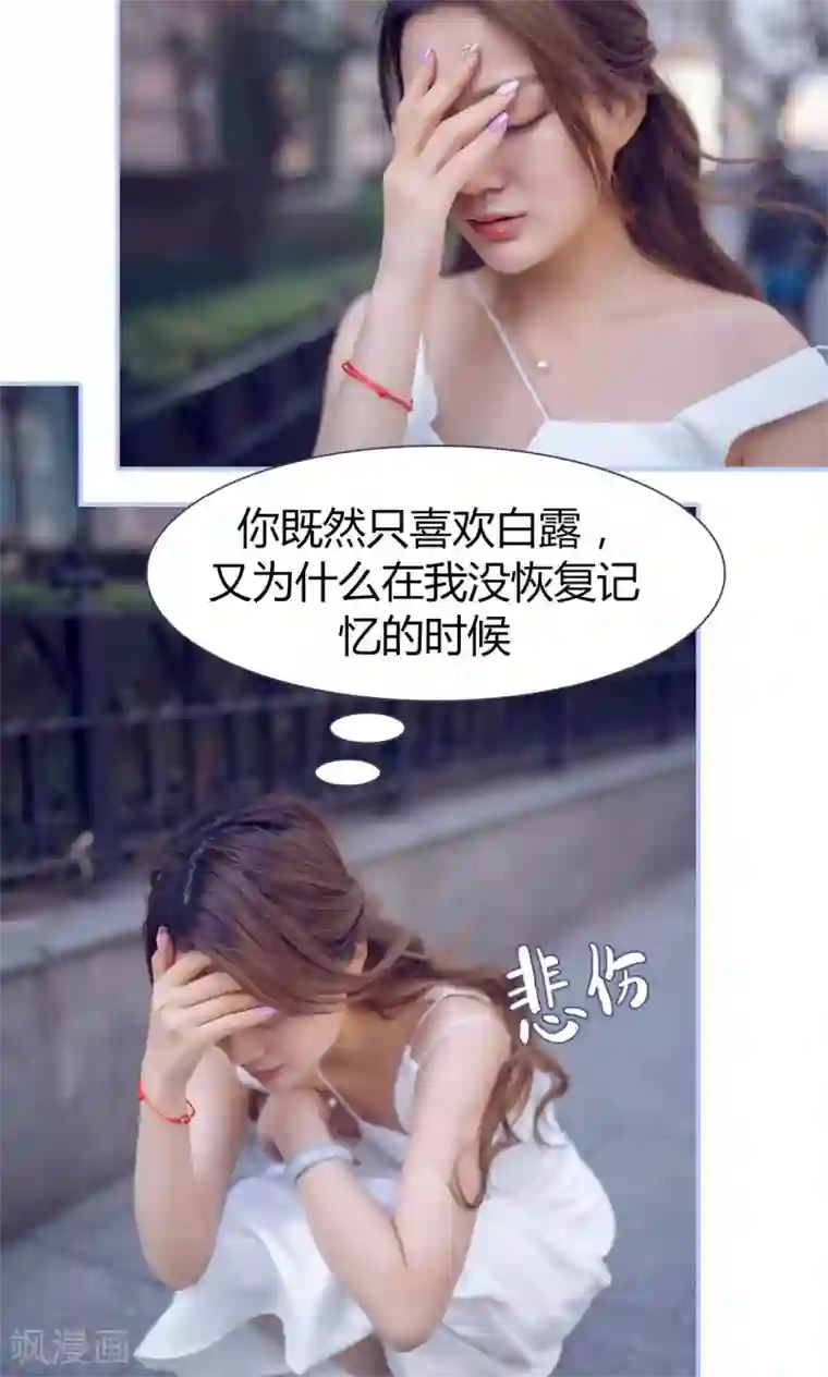 你在回忆尽头第47话