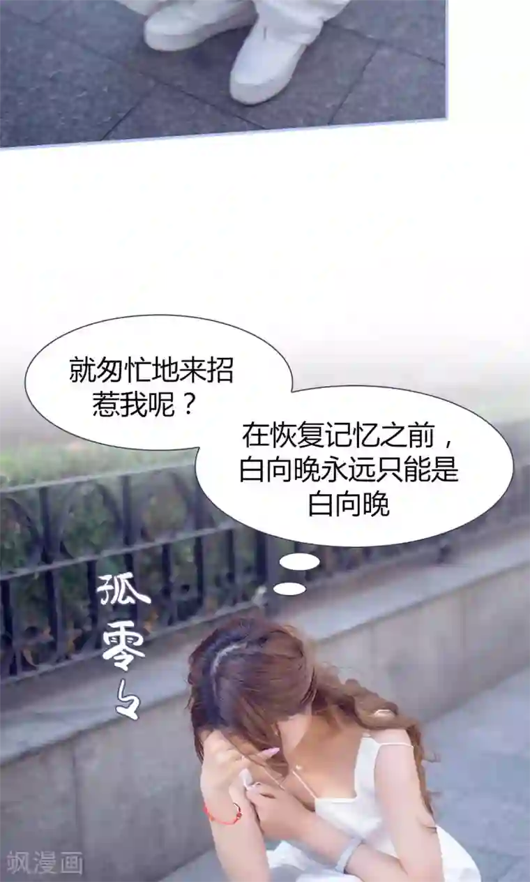 你在回忆尽头第47话