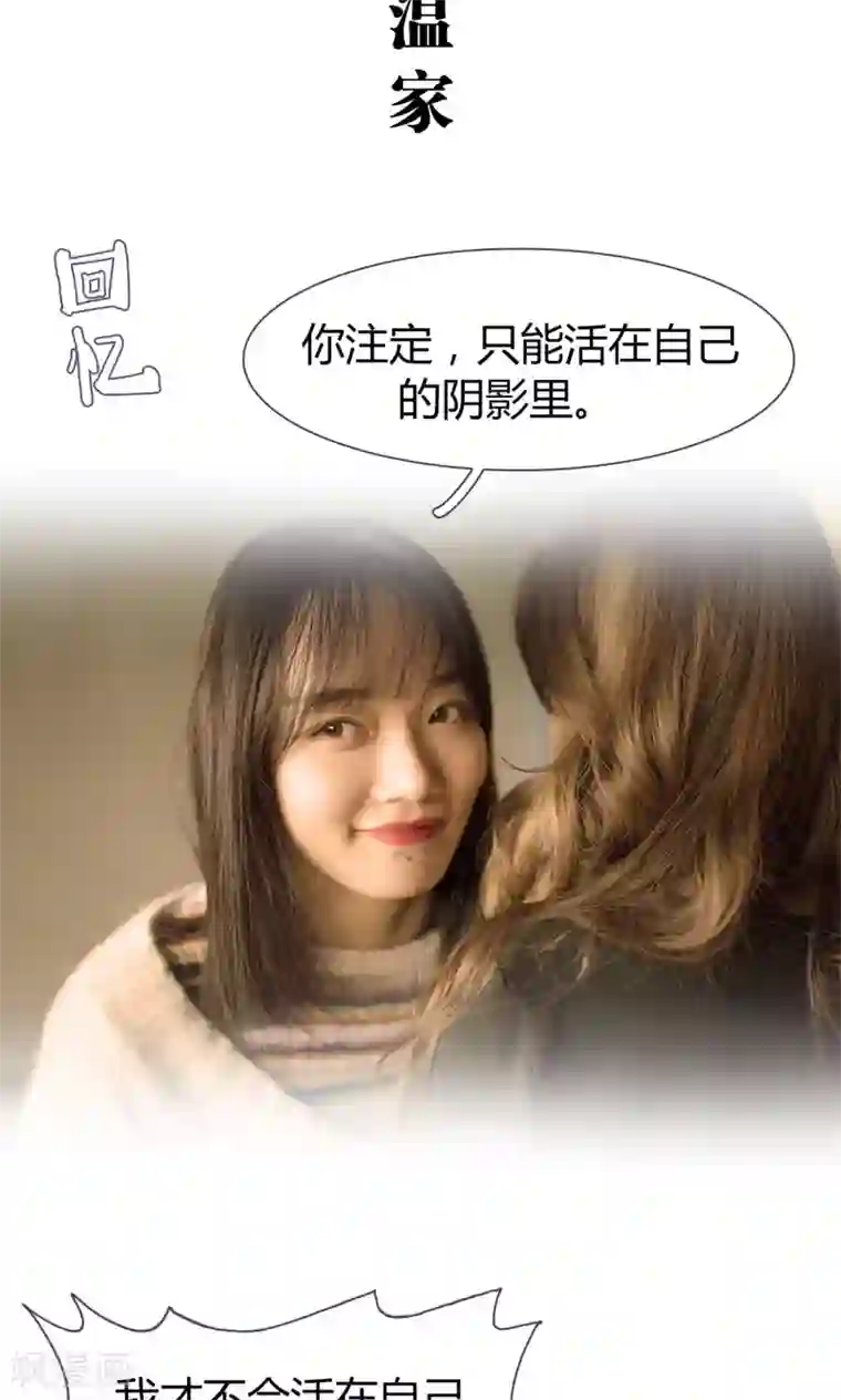 你在回忆尽头第47话