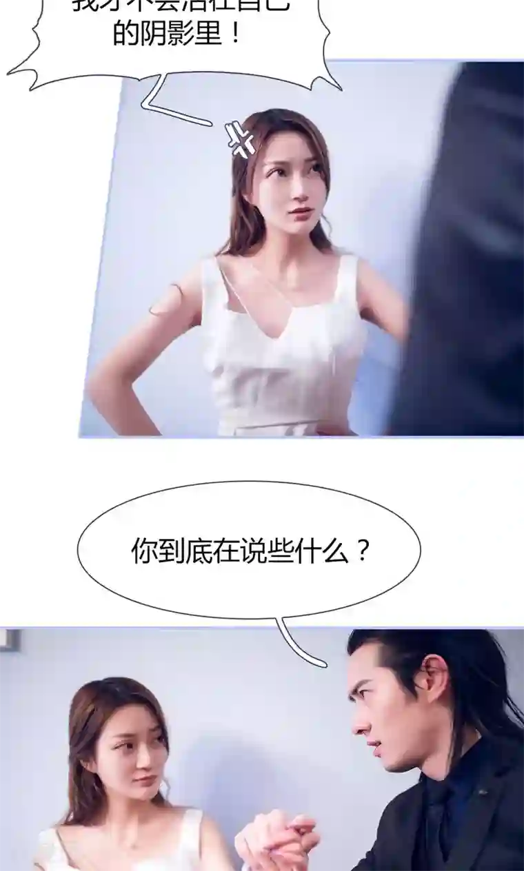 你在回忆尽头第47话