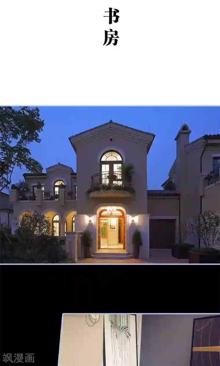 你在回忆尽头第48话