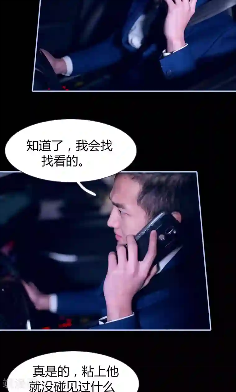 你在回忆尽头第48话