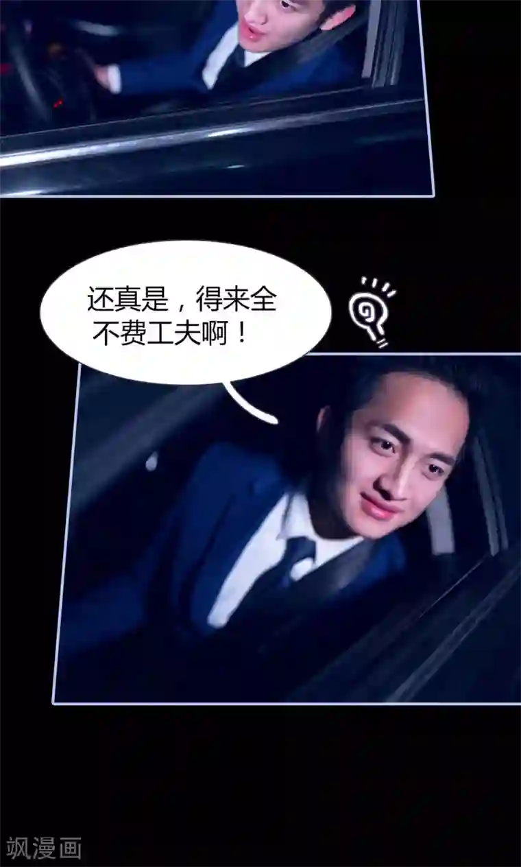 你在回忆尽头第48话