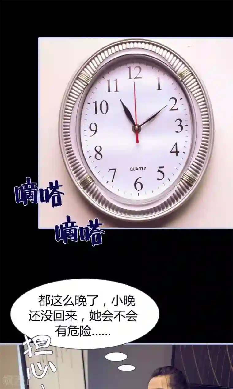 你在回忆尽头第48话