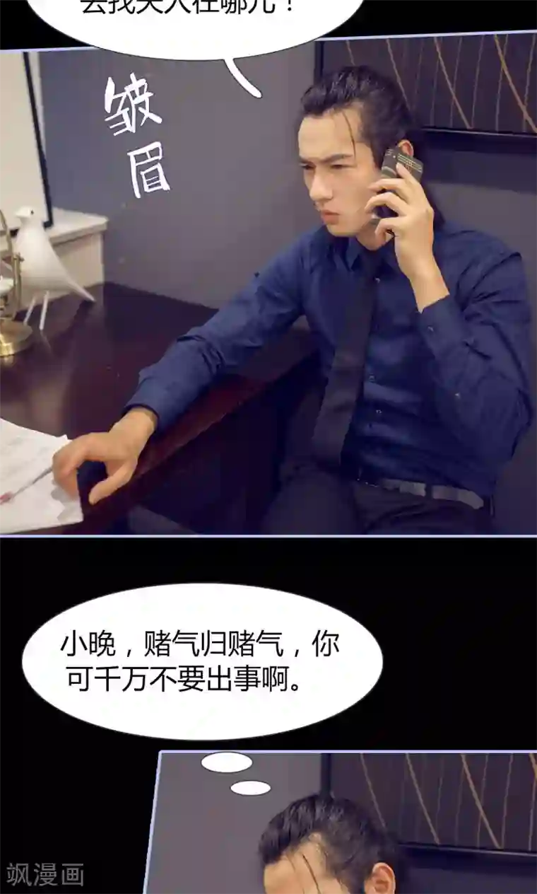 你在回忆尽头第48话