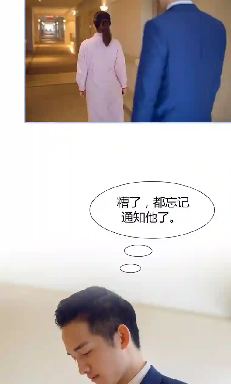 你在回忆尽头第49话