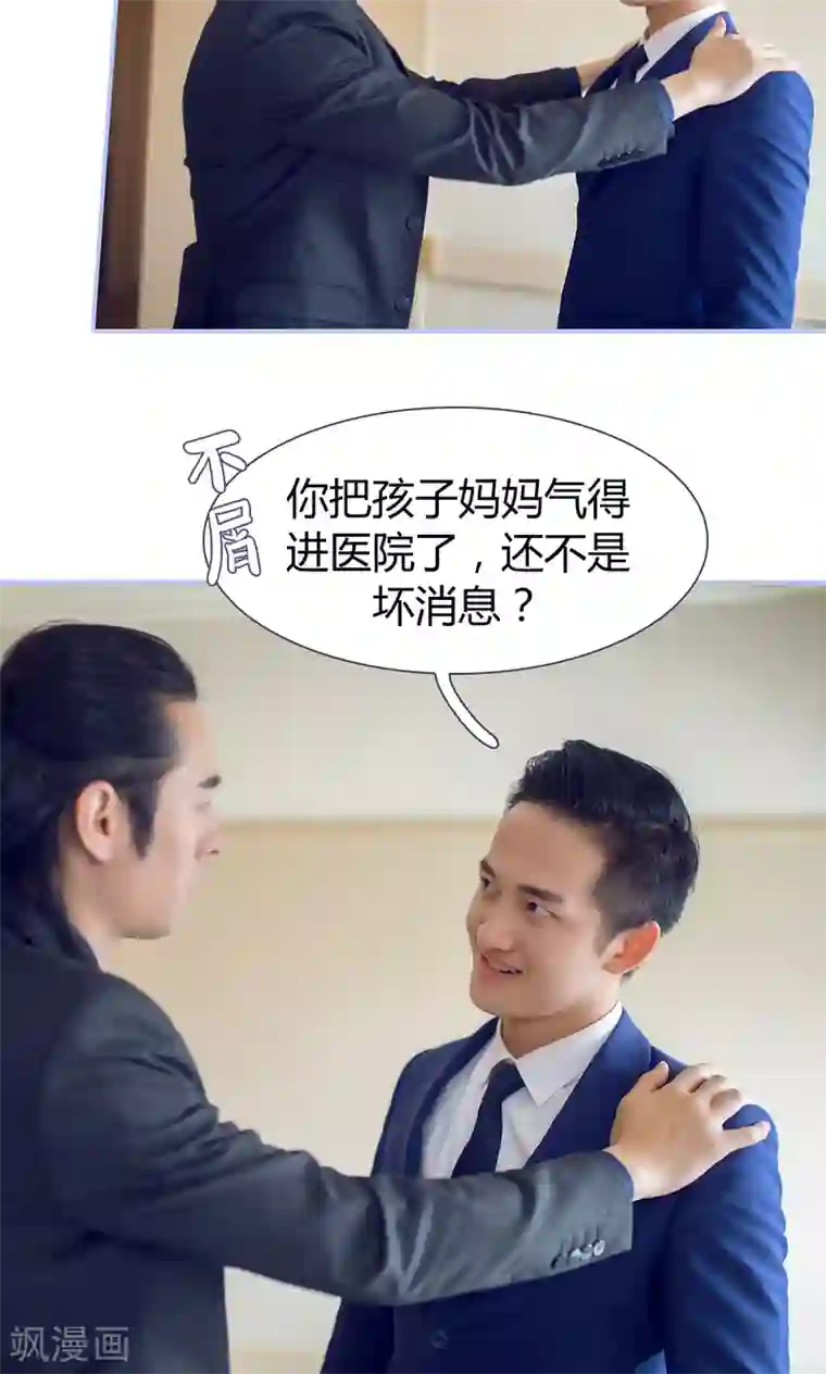 你在回忆尽头第49话