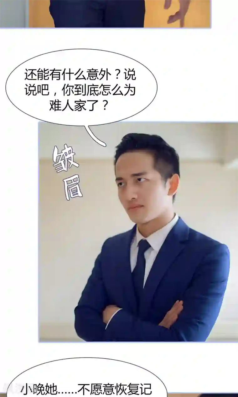 你在回忆尽头第49话