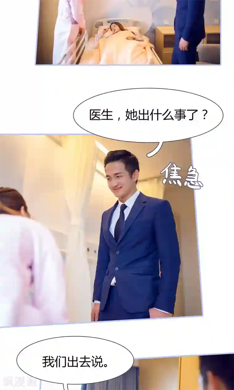 你在回忆尽头第49话