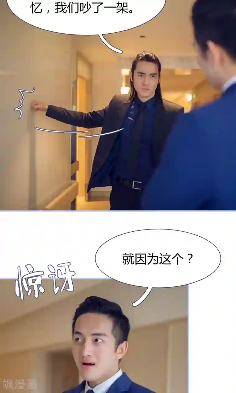 你在回忆尽头第49话