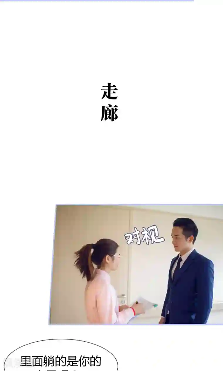 你在回忆尽头第49话