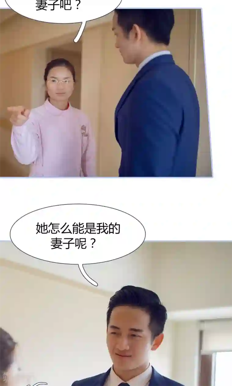 你在回忆尽头第49话