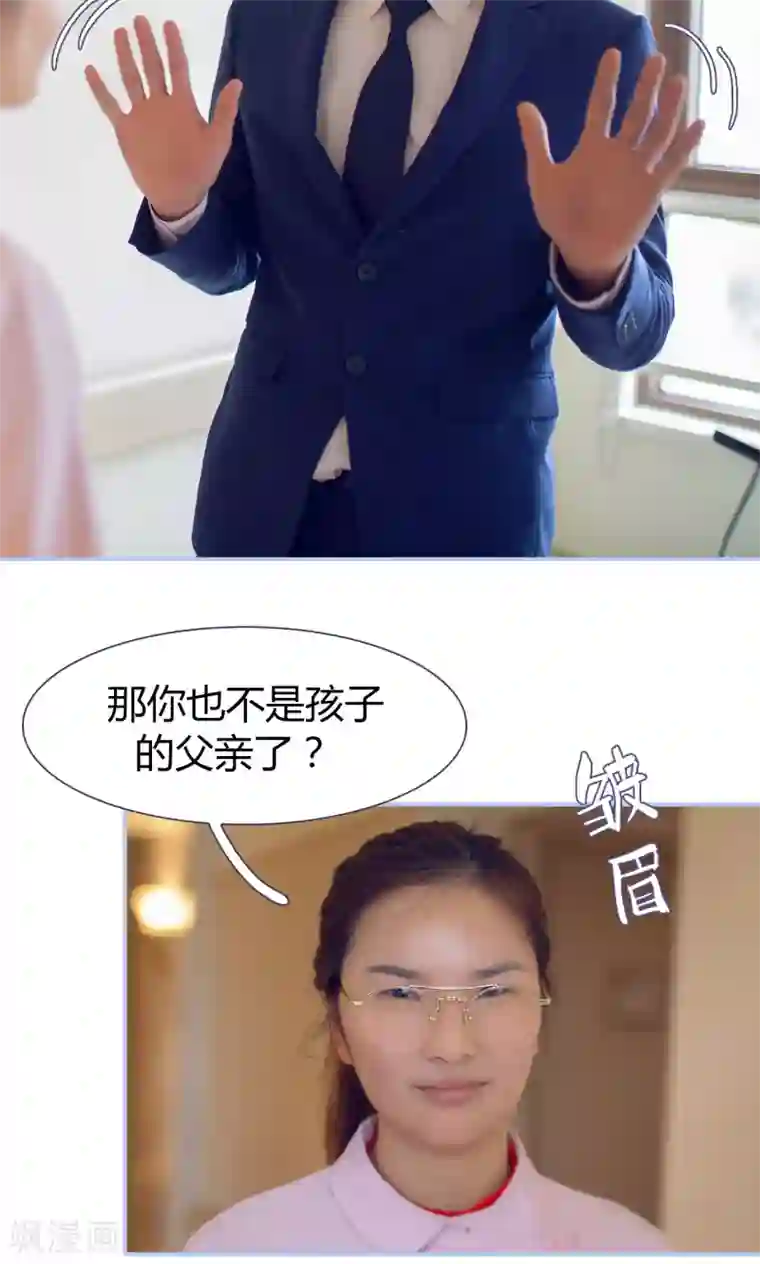 你在回忆尽头第49话