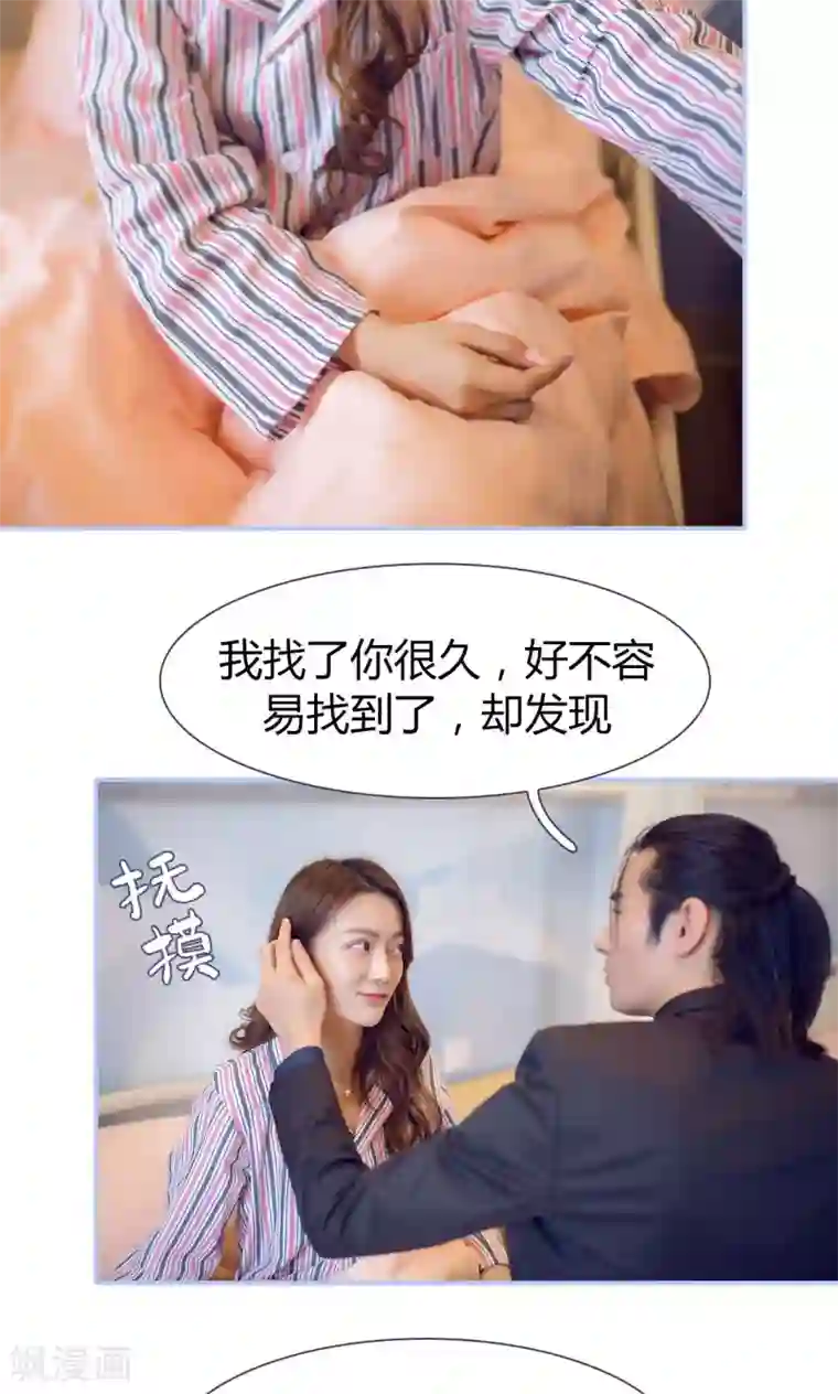 你在回忆尽头第50话