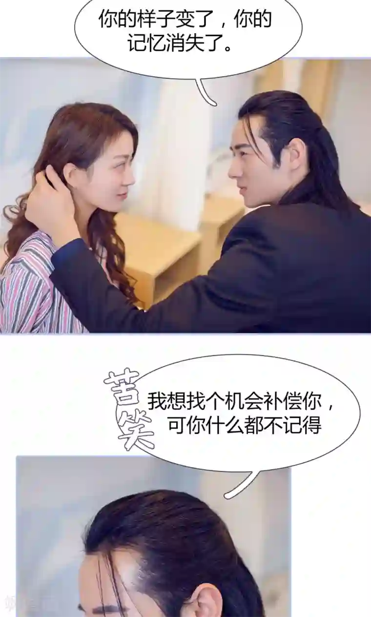 你在回忆尽头第50话