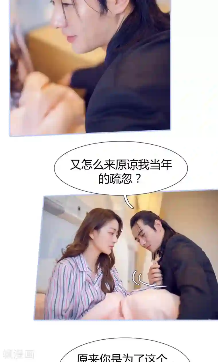 你在回忆尽头第50话