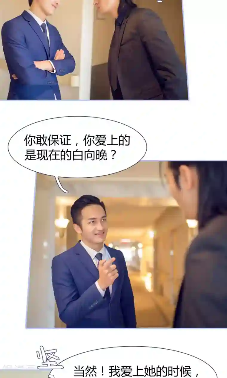 你在回忆尽头第50话