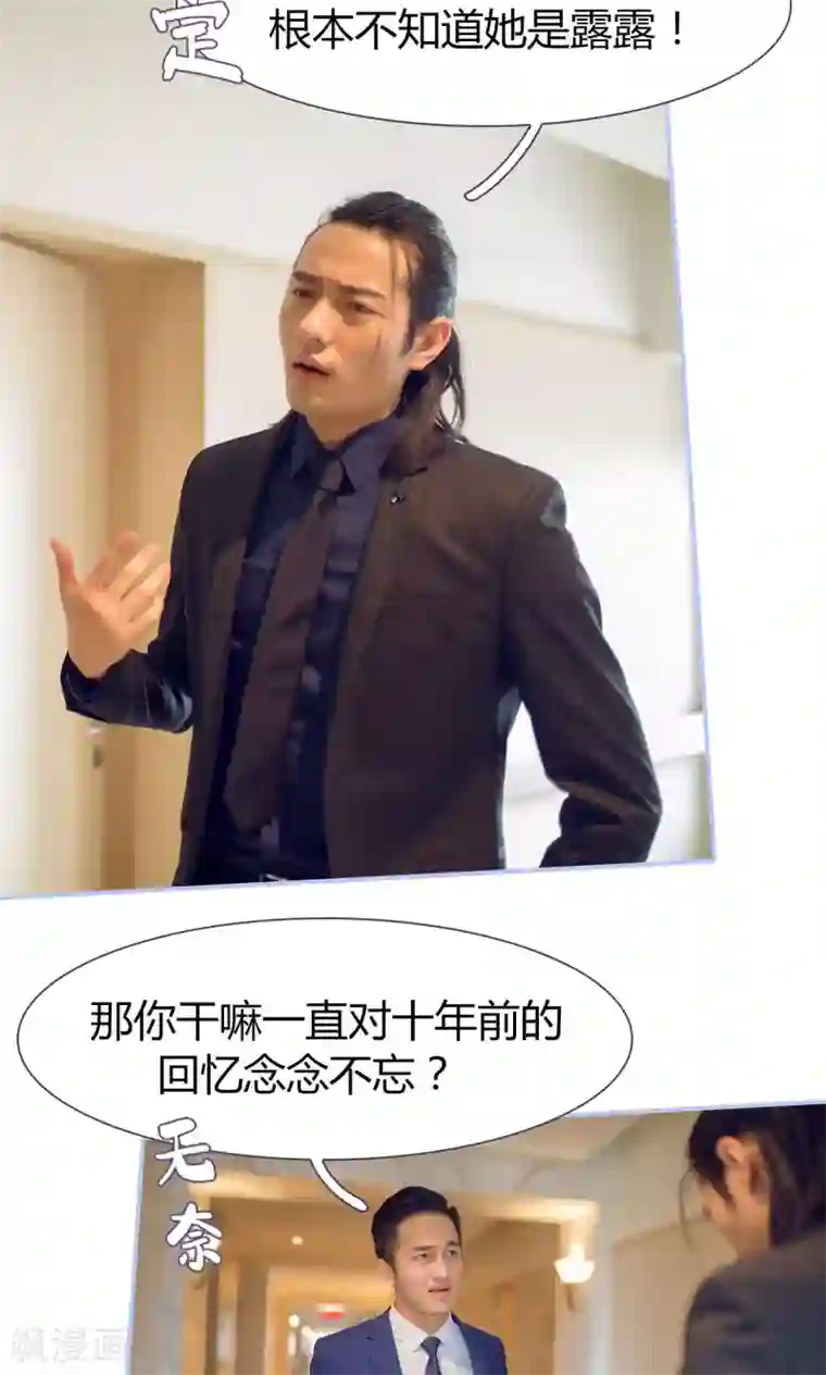 你在回忆尽头第50话