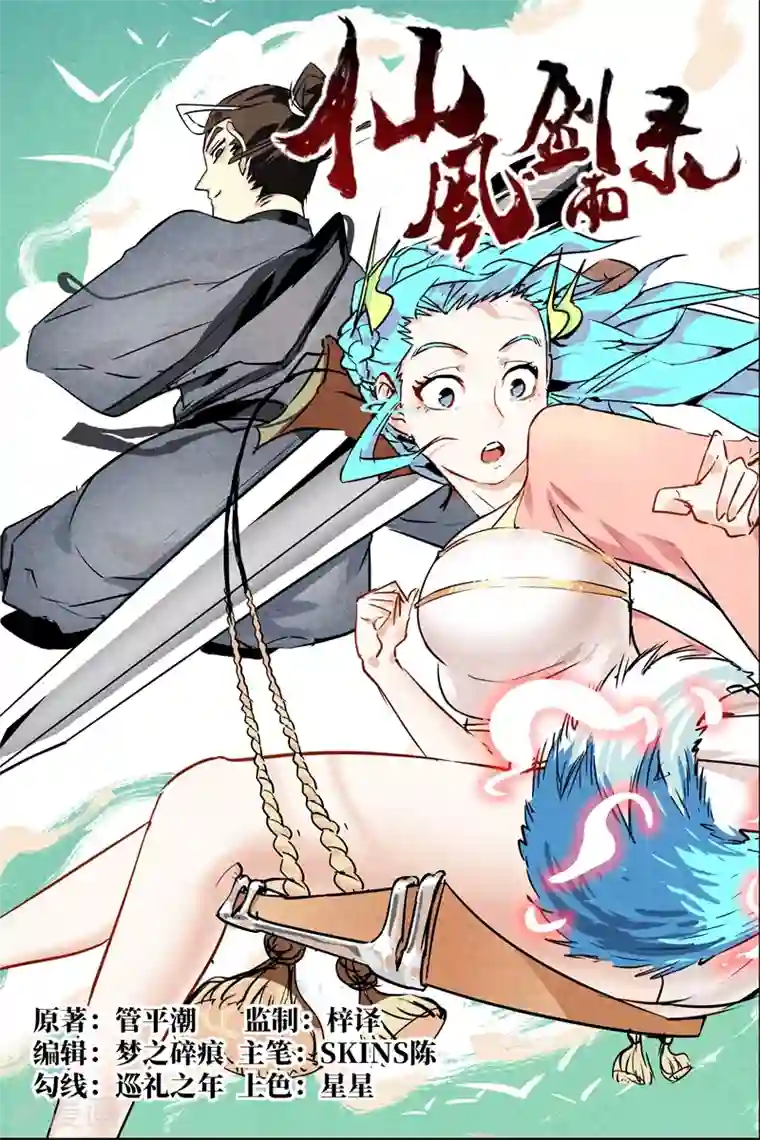 严浩翔×你卧室