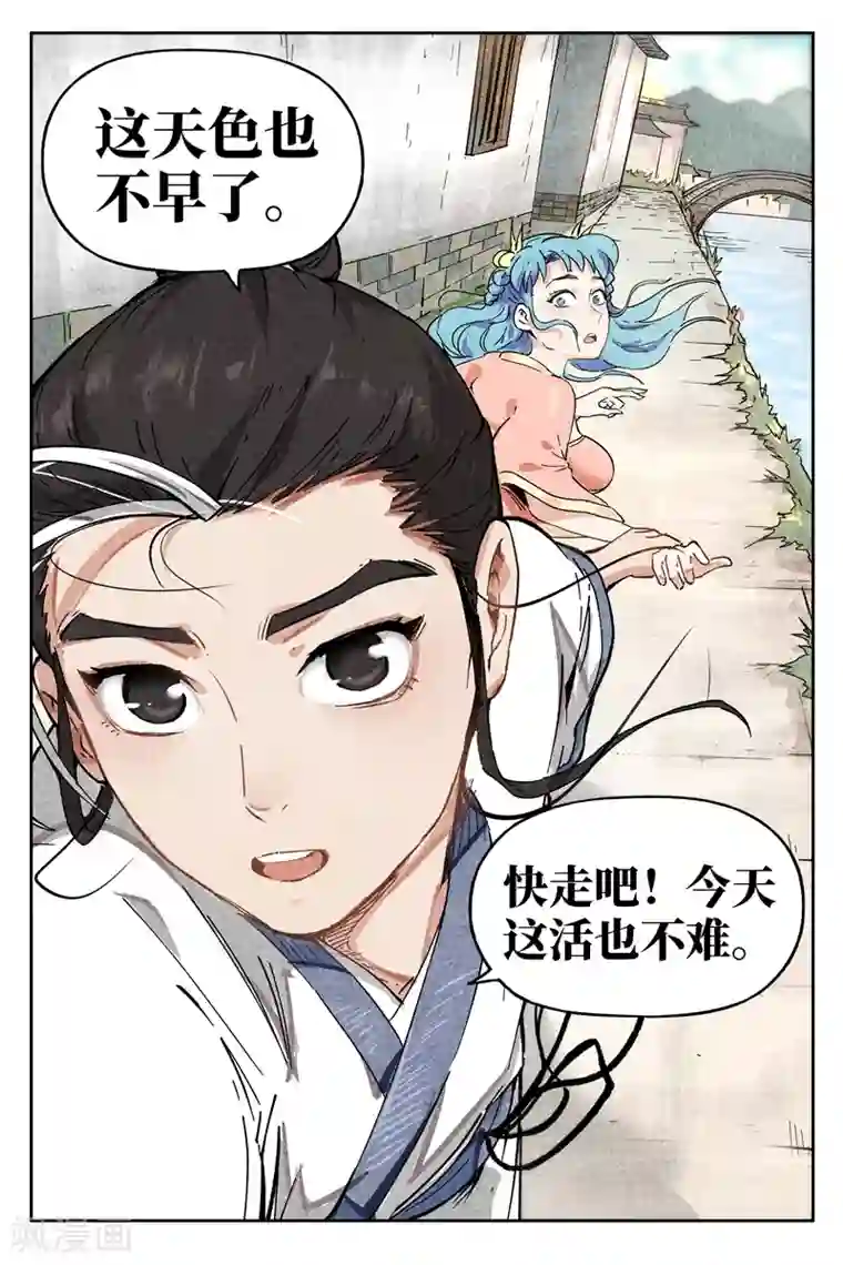 严浩翔×你卧室