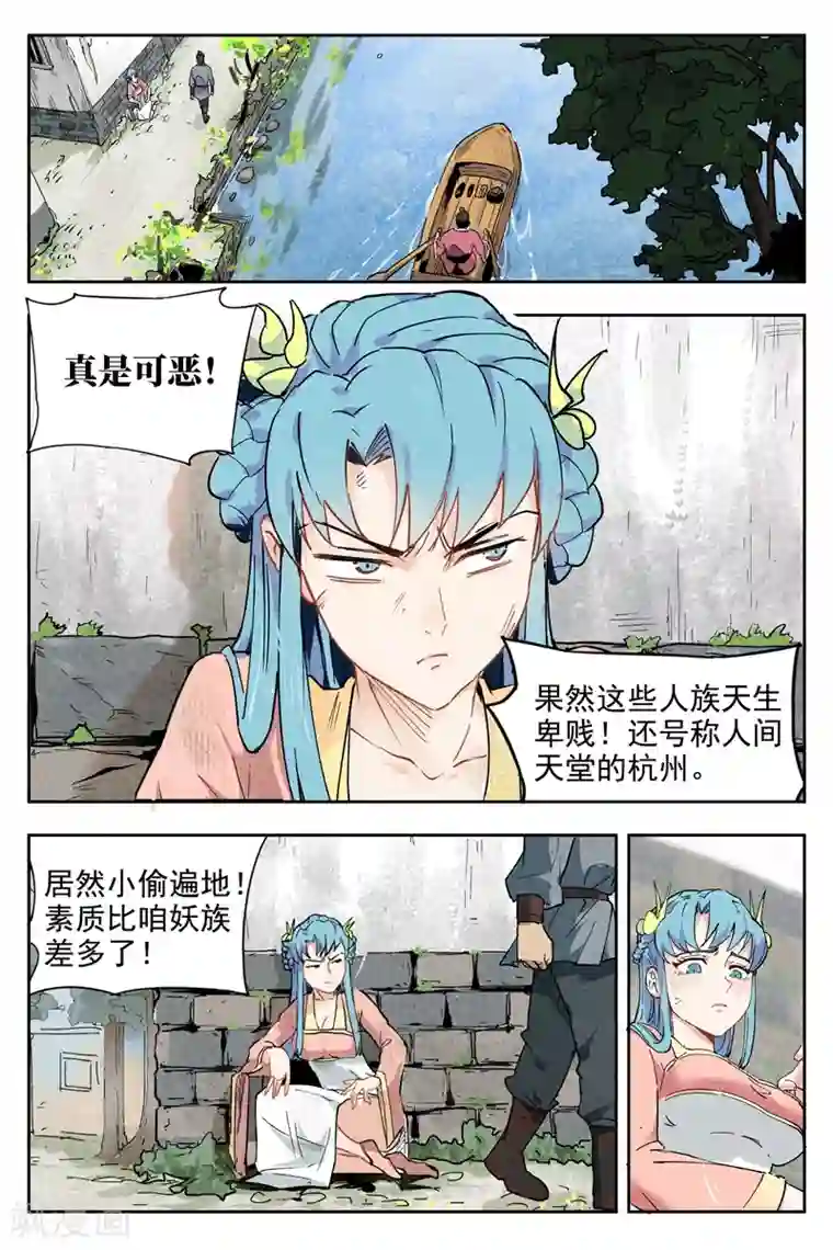 严浩翔×你卧室