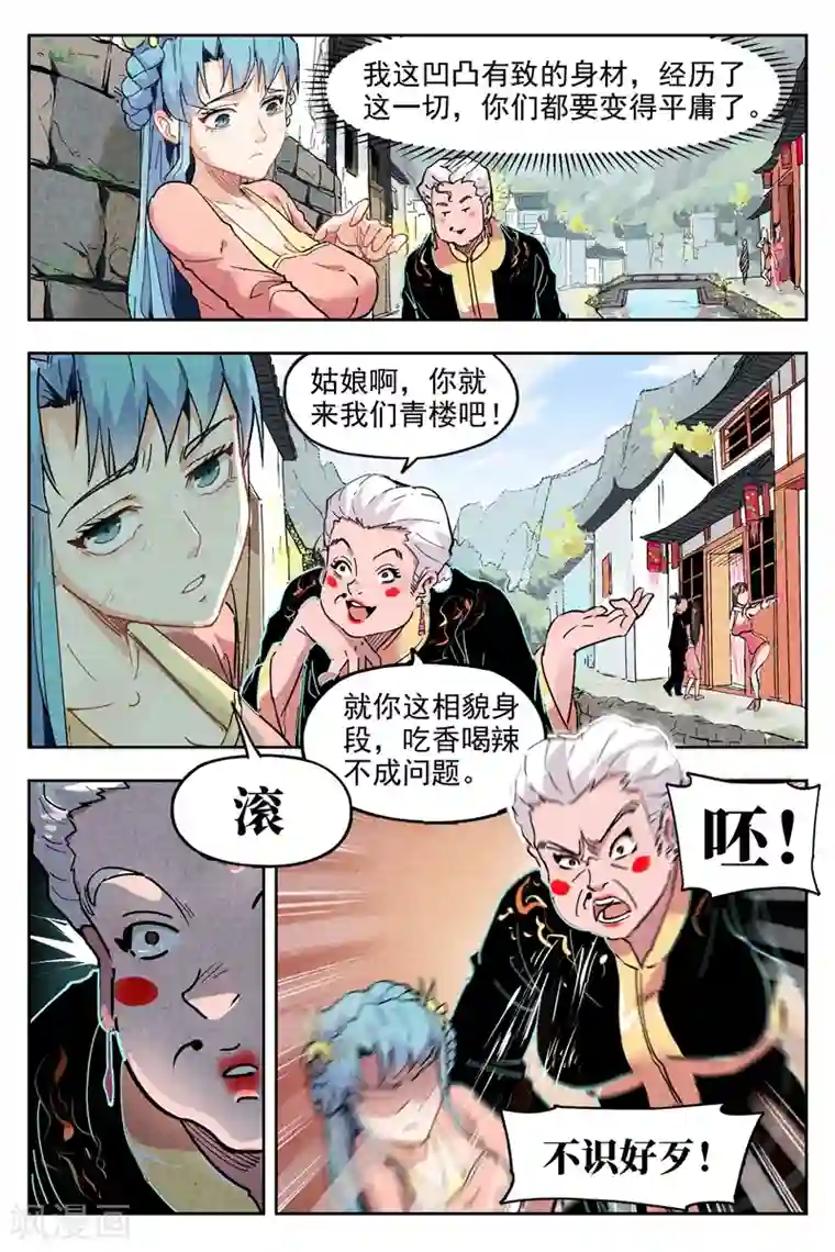 严浩翔×你卧室