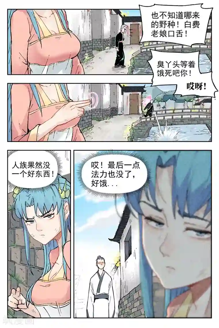 严浩翔×你卧室