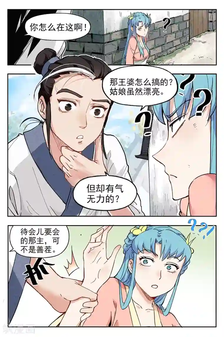 严浩翔×你卧室