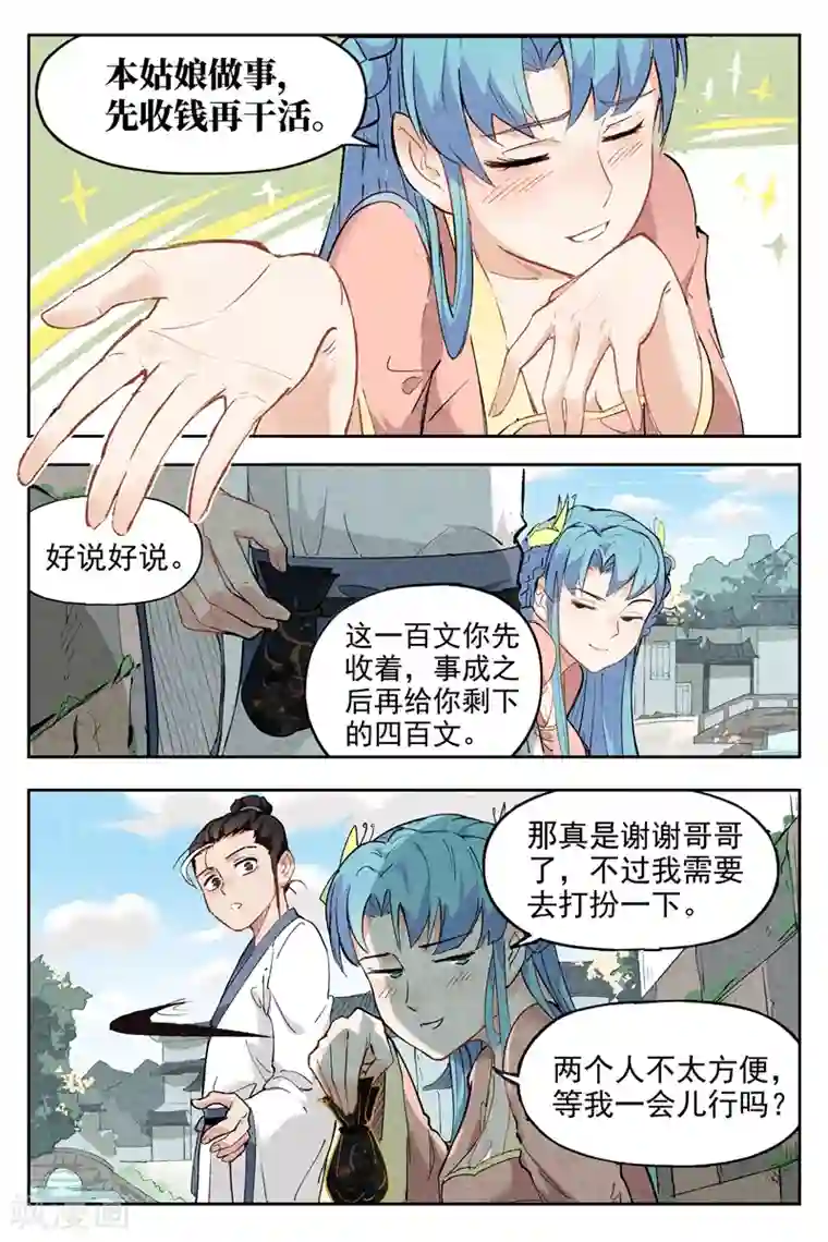 漫画完整版 秘密教学暗巷内激战