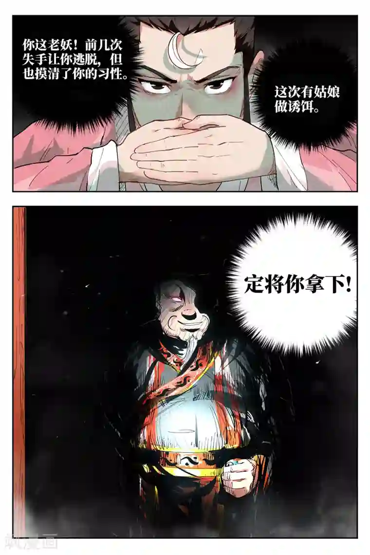 仙风剑雨录第1话2 公主临时工